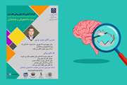 پنجمین کارگاه آنلاین روانشناختی ویژه دانشجویان و همتایاران دانشگاه برگزار می شود